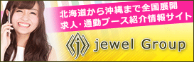 Jewel-Groupe